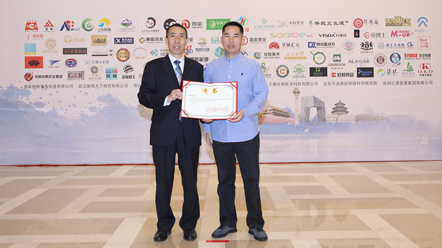 CCSIA Established In Beijing