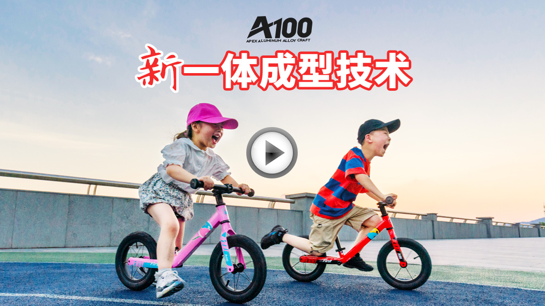 A100, for cycling & racing